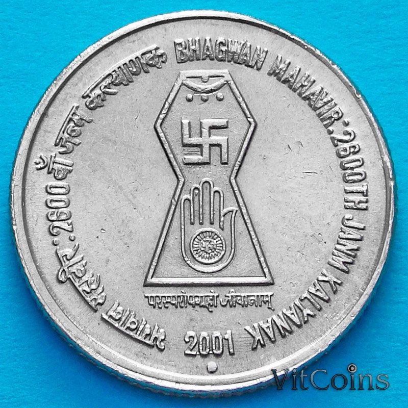Монета Индии 5 рупий 2001 год. Бхагван Махавир. UNC. Ноида