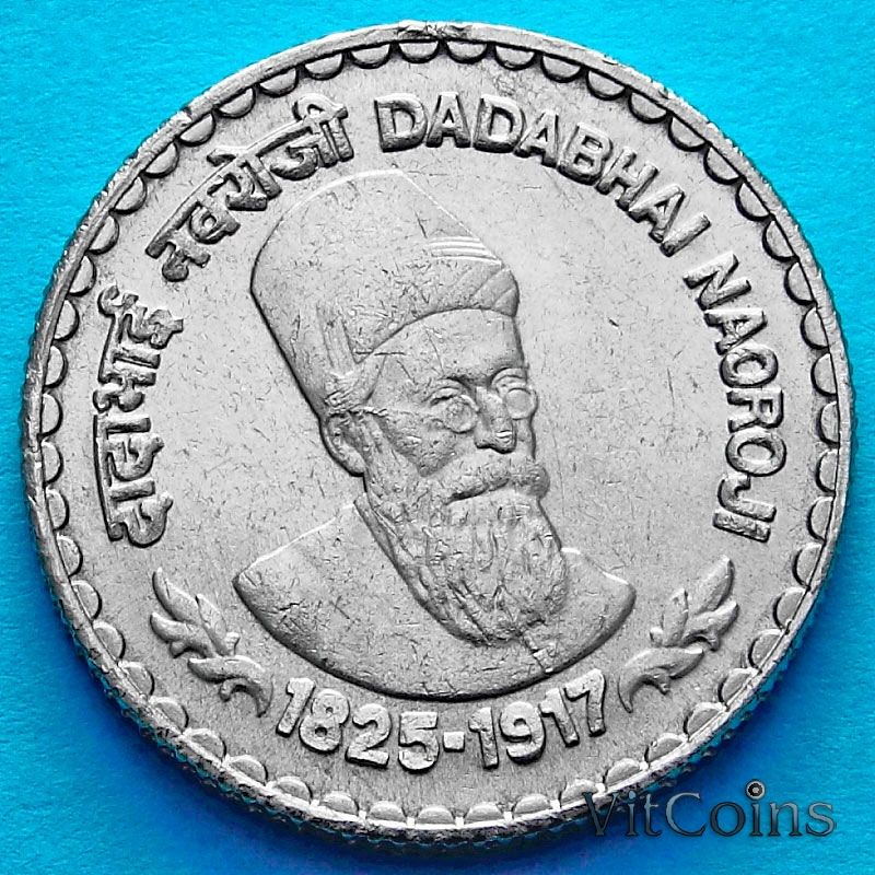 Монета Индии 5 рупий 2003 год. Дадабхай Наороджи.