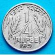 Монета Индия 1/4 рупии 1954 год. KM# 5.3
