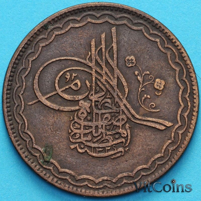 Монета Индия 1/2 анны 1911 год, княжество Хайдарабад.