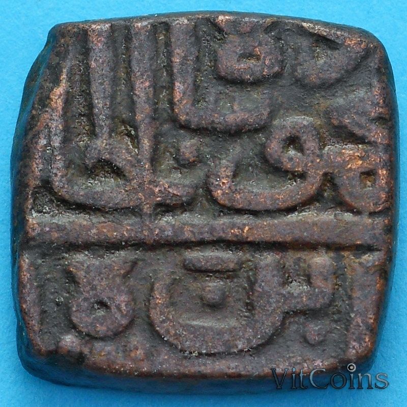 Монета Индия 1/4 фалуса 1511-1531 год, Султанат Мальва
