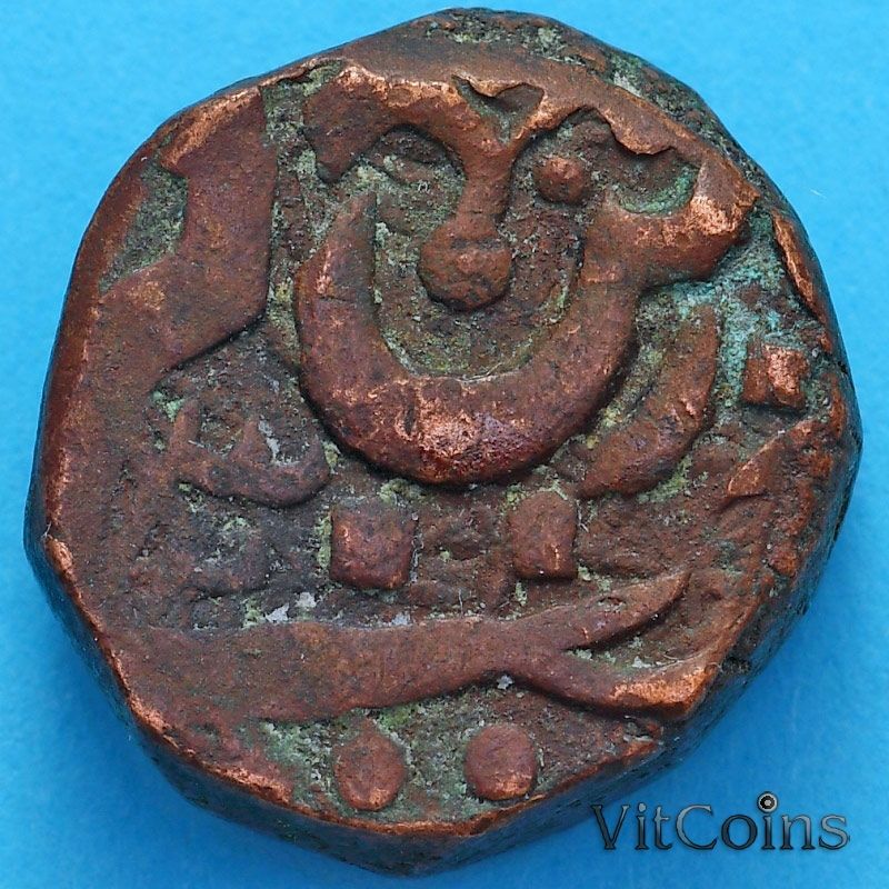 Монета Индия 1 пайса 1806-1837 год, Штат Датия