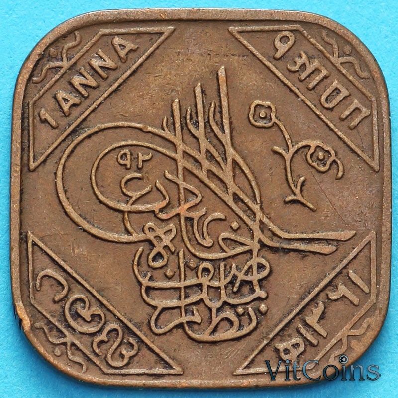 Монета Индия 1 анна 1943 год, Княжество Хайдарабад.