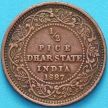 Монета Индия, штат Дхар, 1/2 пайса 1887 год