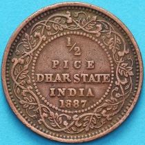 Индия, штат Дхар, 1/2 пайса 1887 год