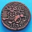 Монета Индии 20 кэш 1835 год, княжество Майсор №1