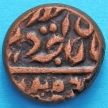 Монета Индии 1/4 анны 1937-1939 год, княжество Джайпур. Км# 141