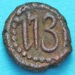 Монета Индии 1 кэш 1730-1752 год, президентство Мадрас №1