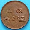Монета Индия 1 кэш 1901-1910 год. Траванкор.