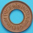 Монета Индия 1 пайс 1945 год. Калькутта