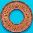 Монета Индия 1 пайс 1944 год. Плоская корона с закруглёнными углами. Бомбей 