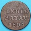 Монета Нидерландская Индия (Батавия) 1/16 гульдена 1804 год.