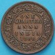 Монета Британская Индия 1/4 анны 1888 год.