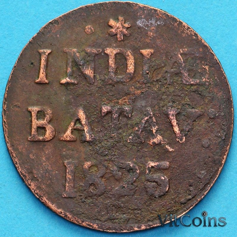 Монета Нидерландская Индия (Батавия) 1 дуит 1825 год. №2