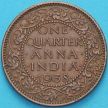 Монета Британской Индии 1/4 анны 1938 год.