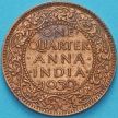 Монета Британской Индии 1/4 анны 1939 год.