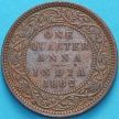 Монета Британской Индии 1/4 анны 1882 год.