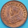 Монета Британская Индия 1/12 анны 1926 год. №1