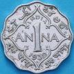 Монета Индия 1 анна 1939 год. F