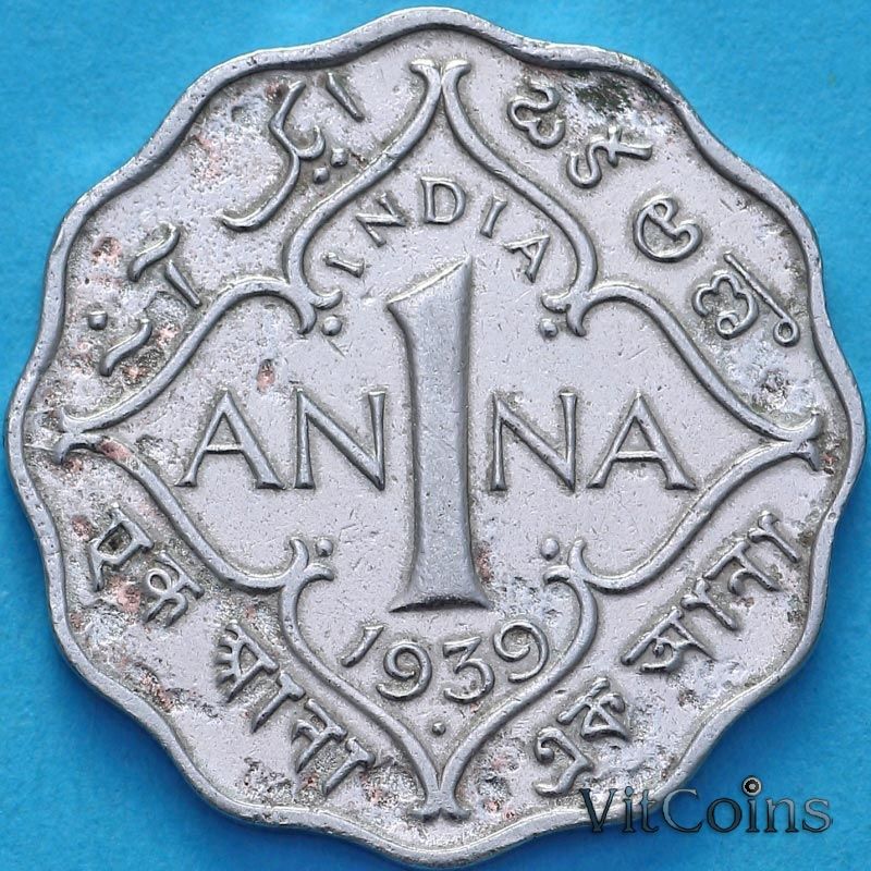 Монета Индия 1 анна 1939 год. F