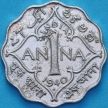 Монета Индия 1 анна 1939 год. 