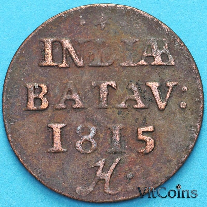 Монета Нидерландская Индия (Батавия) 1 дуит 1815 год. Н Монета Нидерландская Индия (Батавия) 1 дуит 1815 год. Н