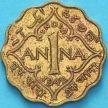 Монета Индия 1 анна 1942 год. 