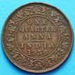 Монета Британской Индии 1/4 анны 1936 год.