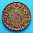 Монета Индия 1/12 анны 1932 год. 