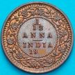 Монета Индия 1/12 анны 1921 год. 