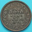 Монета Британская Индия 1/4 анны 1874 год.