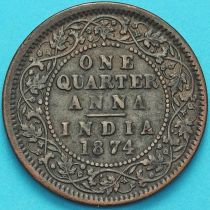 Британская Индия 1/4 анны 1874 год.