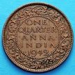 Монета Британской Индии 1/4 анны 1942 год.
