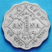 Монета Индии 1 анна 1913 год. 