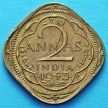 Монета Британской Индии 2 анны 1943 год.