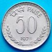 Монета Индия 50 пайс 1976 год. Калькутта