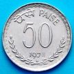 Монета Индия 50 пайс 1976 год. Хайдарабад