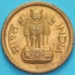 Монета Индия 1 пайс 1964 год. Хайдарабад