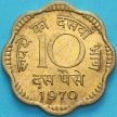 Монета Индия 10 пайс 1970 год. Калькутта