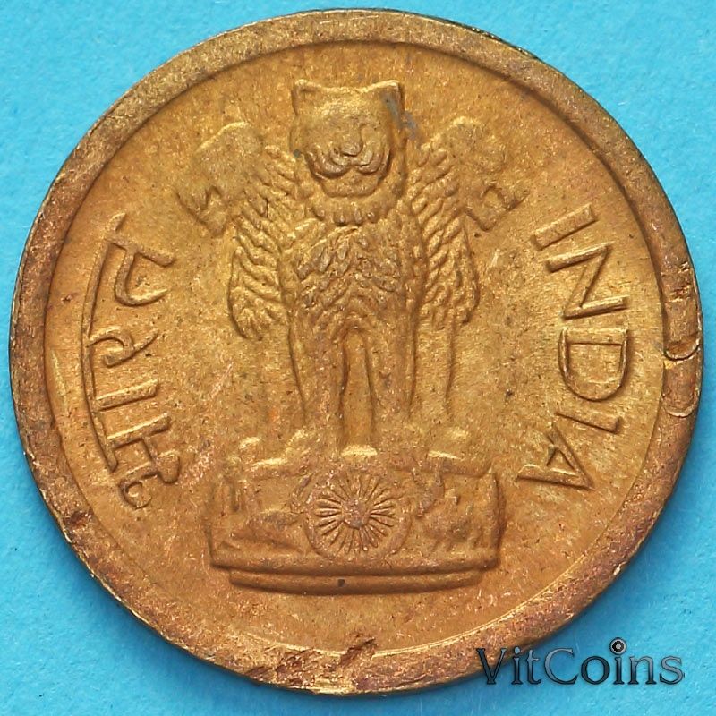 Монета Индия 1 пайс 1964 год. Брак №2