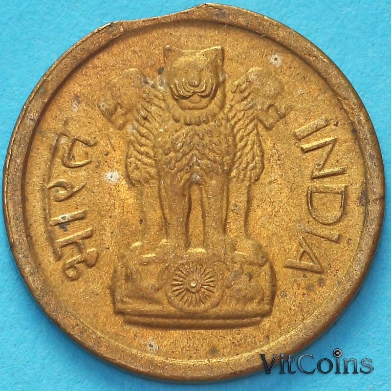 Монета Индия 1 пайс 1964 год. Брак №3