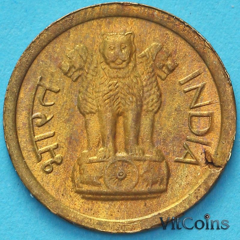 Монета Индия 1 пайс 1964 год. Брак №1