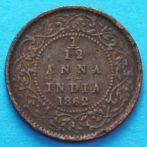 Британская Индия 1/12 анна 1862 год. Виктория.