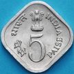 Монета Индия 5 пайс 1978 год. ФАО. Бомбей