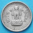Монета Индия 25 новых пайс 1961-1963 год.