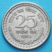 Монета Индия 25 пайс 1965 год.
