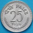 Монета Индия 25 пайс 1986 год.