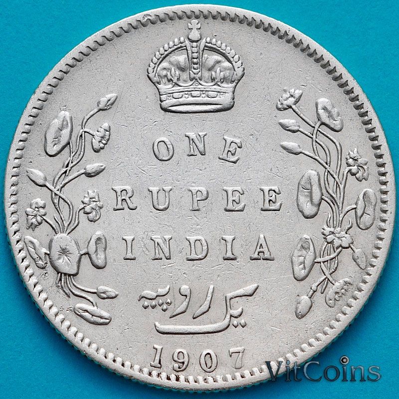 Монета Британской Индии 1 рупия 1906 год. Бомбей. Серебро.