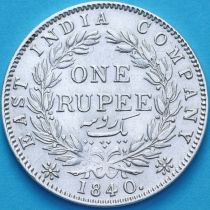 Британская Индия 1 рупия 1840 год. КМ№ 457. №2