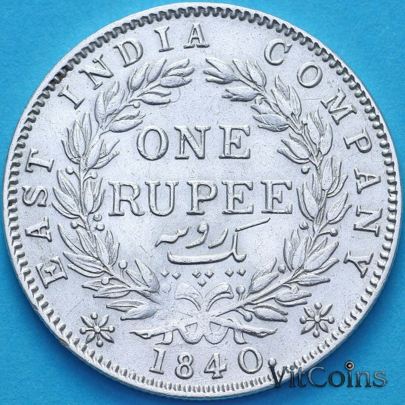 Монета Британская Индия 1 рупия 1840 год. КМ№ 457. №2